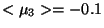 $<\mu _{3}>=-0.1$