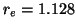 $r_e=1.128$