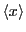 $\langle x \rangle$