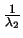 $\frac{1}{\lambda_2}$
