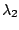 $\lambda_2$