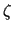$\zeta$