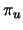 $\pi_u$