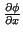 $ \frac{\partial \phi}{\partial x} $